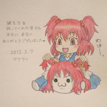 わはー。