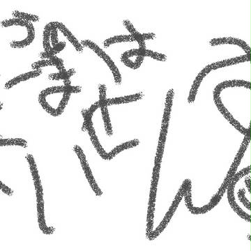 はいせんすなじゅうまい
