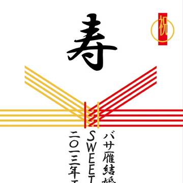 【新】バサ雁結婚アンソロジー【フライヤー】