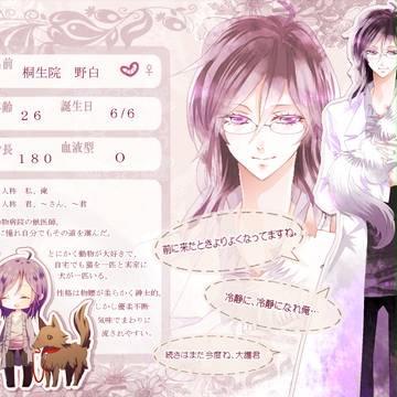 【花澄町】桐生院野白【キャラシ】