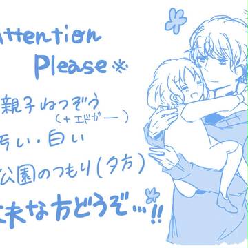 "ともだち"(※親子捏造)