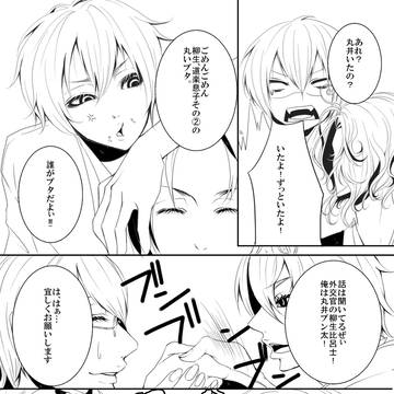 【腐向け】82前提2総受け大正パロ漫画part2