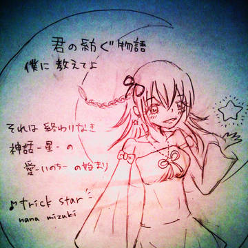 trickstar