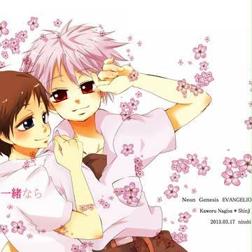 【春コミ】二人一緒なら【新刊】
