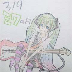 ミクたんの日