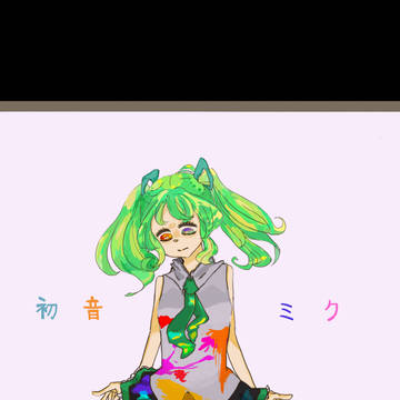 ミクの日！