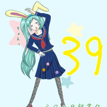 ３９