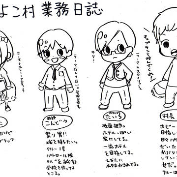 ひよこ村業務日誌【どう森】