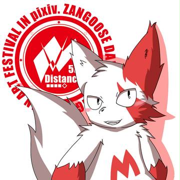 ザングースの日