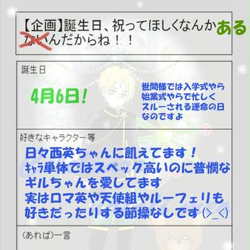 誕生日…