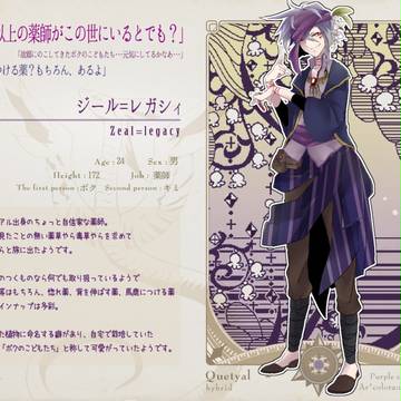 【Ar*c:dia】ジール=レガシィ【キャラシート】