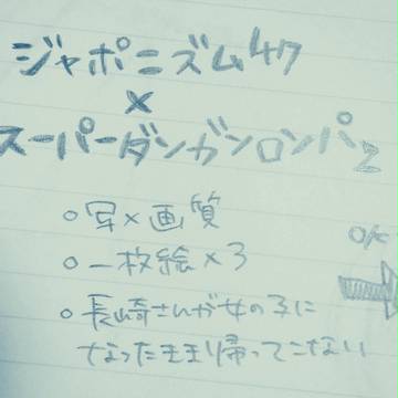 JPN47×S.D.R