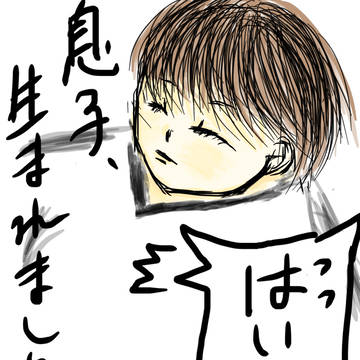 冴島家からのお知らせ