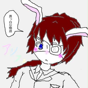 ありふぇ！
