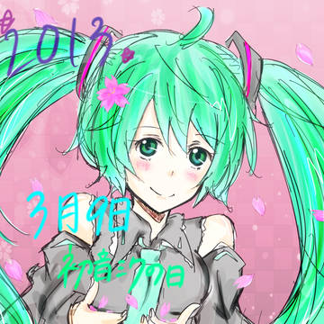 みくのひ
