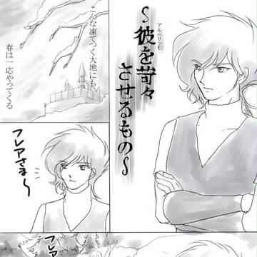 アルベリッヒを苛々させるもの