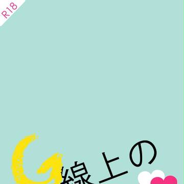 【3/17】新刊サンプル【影菅】