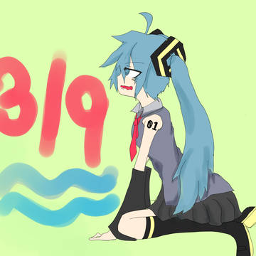 ミクの日らしいので