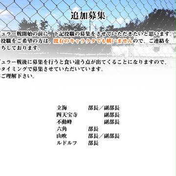 【ピクテニ】追加募集【アナウンス】