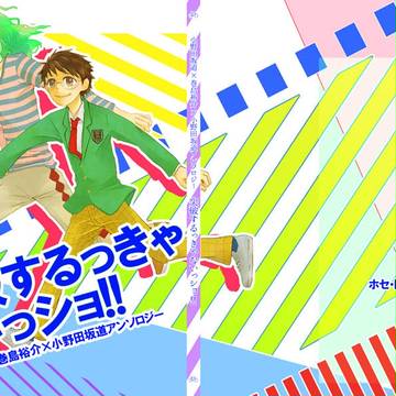 【新刊サンプル】坂巻坂アンソロ【春コミ】