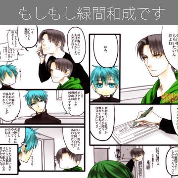 【緑高】緑間と和成の日常