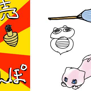 らくがき