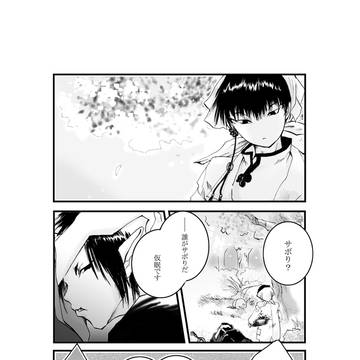 【鬼灯の冷徹】ケンカしない白鬼。