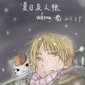 夏目