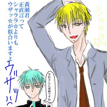 シャララ☆って言われたら