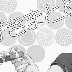 【腐】ラクガキ