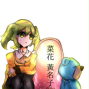 死亡