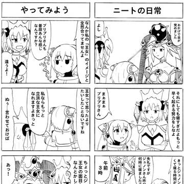 超能力幼女と氷の王女41