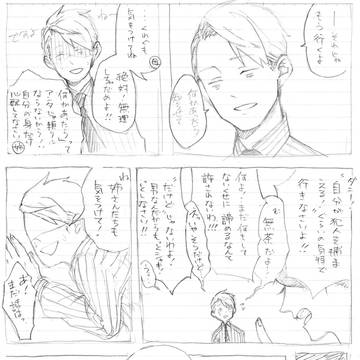 【鳥籠】気をつけて【#1/D】