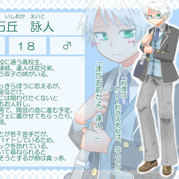 【s-cafe】石丘 詠人【お客さん】