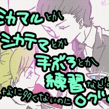 鹿・シカテマログ。
