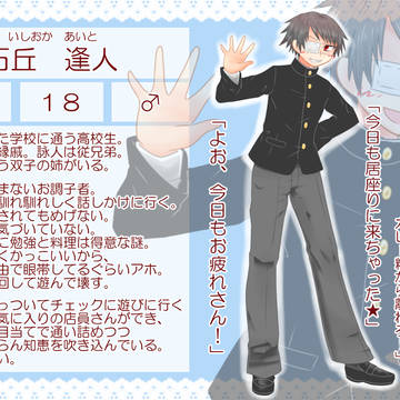 【s-cafe】石丘 逢人【お客さん】