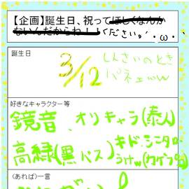 お願い…祝って…