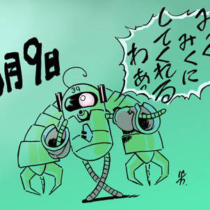 3月9日は･･･！？