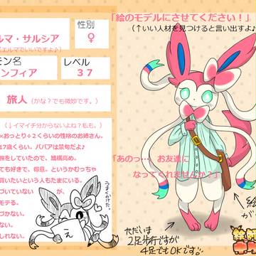 【絵師ポケ】エルマ【参加】