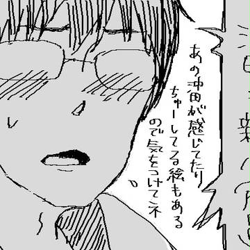 【沖新】サプライズ