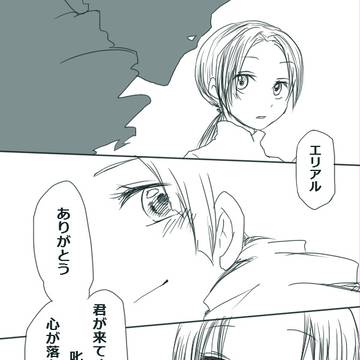 【GS*P】復活☆愛の使者【最終決戦】