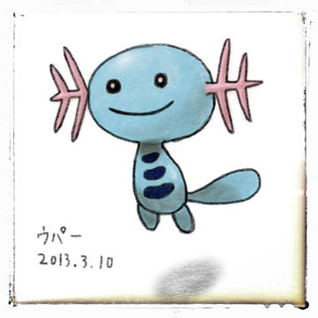 ウパー