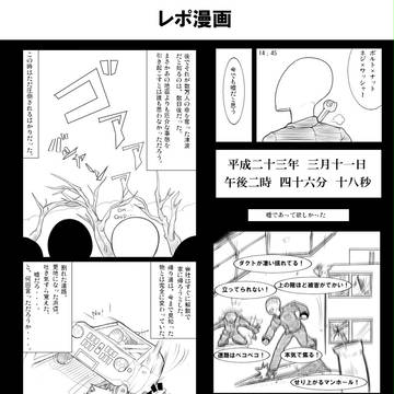 半分は妄想