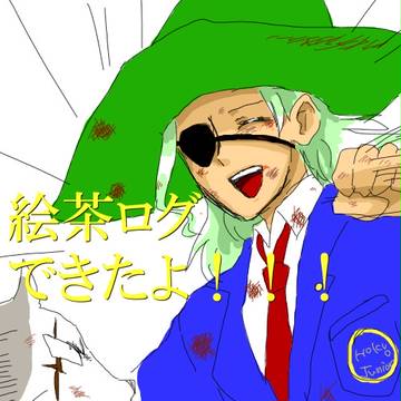 初めてのパズドラ絵茶(ログ)