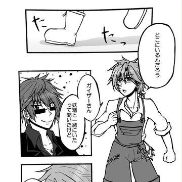 【pixivメル2】夢のために目を瞑る【交流】