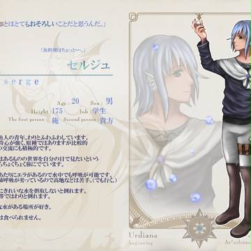 【Ar*c:dia】セルジュ【キャラシート】