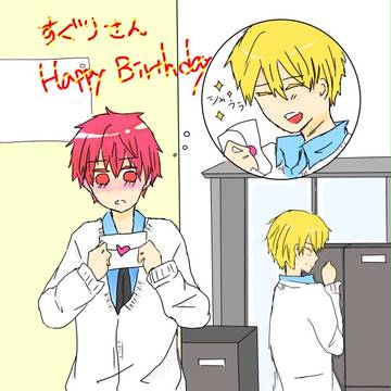 お誕生日おめでとうございます！！