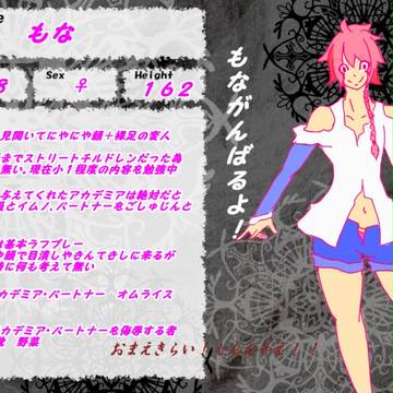 【イムノ】もな【前衛】