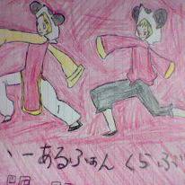 落書き・いーあるふぁんくらぶ(色付き)
