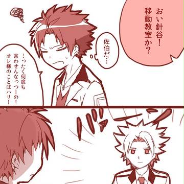 わざわざ言いにきた